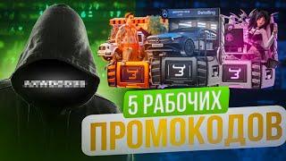 5 РАБОЧИХ ПРОМОКОДОВ НА BULLDROP! БЕСПЛАТНЫЕ ПРОМОКОДЫ НА КЕЙСЫ В БУЛЛДРОП!