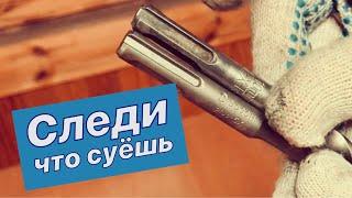 Дешевый бур убивает перфоратор