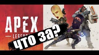 Apex Legends Funny Moments, Ярик хуярит!