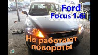 При шатании авто пропадают повороты (B2898, B2899) - Ford Focus 1.6tdci или1.6i 2010