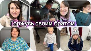 Каникулы у родителей в России ~ брат совершил крупную покупку , горжусь им ~ влог