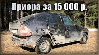 КУПИЛ УБИТУЮ ПРИОРУ ЗА 15 000! Сколько стоит восстановление? Часть 1