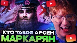 ДК СМОТРИТ РЫНДЫЧА / АЛЬФА КАРАБАС - АРСЕН МАРКАРЯН