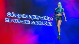 Marvel future fight Обзор Луна Сноу | Луна Сноу.  #marvelfuturefight #marvel #mff