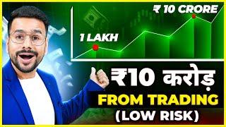 Do you want to Earn 10 CRORES from Trading? | Trading For Beginners in Share Market