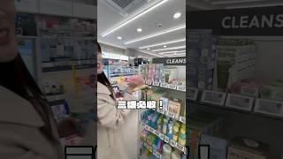 住韓國的台灣人帶你買Olive Young #韓國 #首爾 #必買 #藥妝 #oliveyoung