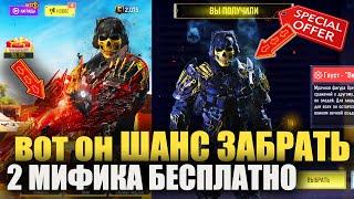 Ограниченное промо на Гоуста. Шанс получить Мифического Гоуста бесплатно в Call of Duty mobile