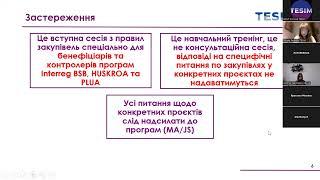 Тренінг із закупівель