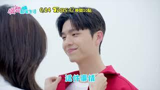 機智職場生活 | 精彩預告搶先看 誰是代言人？ | TVBS 42台
