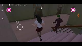 Убийство всех учеников в Yandere School