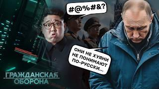 РОССИЯ выйдет из "СВО" с "оккупированными" ТЕРРИТОРИЯМИ? Мясо от Ким Чен Ына ПОДАНО