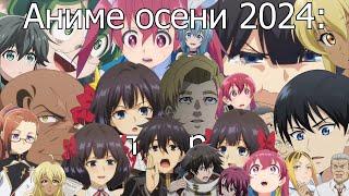 Аниме осени 2024 — 3: Chi, Touhai, Kabushikigaisha Magi-Lumière