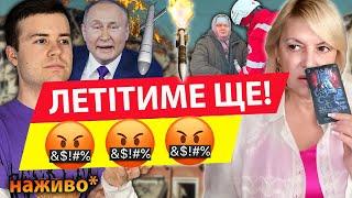 4-7 ЖОВТНЯ ЧОРТИ ЗДАЮТЬ НАШІ ЗЕМЛІ! ОХР@НЄЛІ Олена Бюн