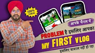 My First Vlog Viral Kyon Nahin Ho Raha | Kahi Channel Me Koi Problem To Nahi Hai ?