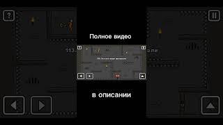 113. Уровень "Это все мыши прогрызли" | One level 2