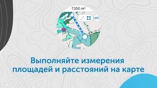 Как измерять площади и расстояния на карте