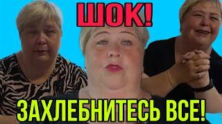 СМОТРЕТЬ ВСЕМ! ШОК! ЗАХЛЕБНИТЕСЬ ВСЕ! ОЛЬГА УРАЛОЧКА LIVE. ОБЗОР.