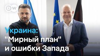 Что Олаф Шольц говорит о завершении войны в Украине и за что американский генерал критикует Запад