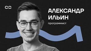 “Россия — страна молодых и богатых”. Александр Ильин про эмиграцию и её причины