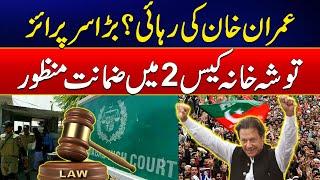 Tosha Khana 2 - Islamabad High Court Important Verdict - Imran Khan Release Orders - 24NewsHD