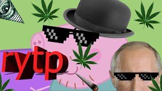 rytp чисти