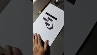 Allah ️ Name Arabic Calligraphy Tutorial By Bilal #art