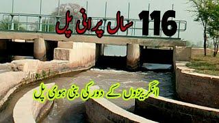 Old Bridge Burala baranch in pakistan