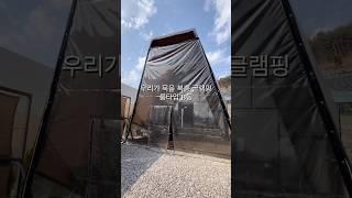 평창 여행 이곳을 안 간다구요? 뷰, 시설, 인테리어 뭐하나 빠지지 않는 평창글램핑 '더클라우드글램핑'