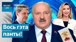 ️Парад паказухі ў Беларусі! Прызнанне мэра Менска. Як робяць зефір у Бабруйску / Навіны з будучыні