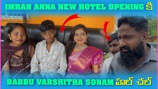 imran Anna New Hotel Opening కి Babbu Varshitha Sonam హల్ చల్ | Pareshan Family