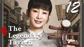 [ENG SUB] The Legendary Tavern 12 (Chen Baoguo, Qin Hailu) | 老酒馆
