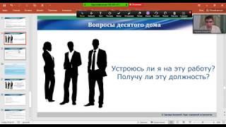 Хорарная астрология. Как смотреть в хораре вопрос - устроюсь ли я на эту работу