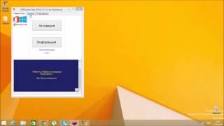 Активация Windows 8. РАБОЧИЙ СПОСОБ!