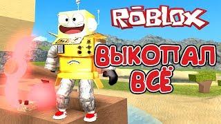 СИМУЛЯТОР КОПАТЕЛЯ БУГА БУГА #3! ВЫКОПАЛ ВСЁ и ПОСТРОИЛ ДОМ в ROBLOX BIG BOOGA DIG