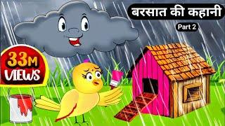 बरसात की कहानी|Chidiya Ki Barish Ki Kahani|Tuni Chidiya Story|Hindi Cartoon|Tuni Chidiya Stories-TV