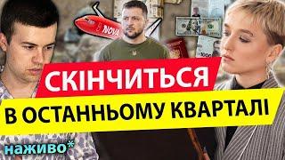 Шаманка відчула КІНЕЦЬ ВІЙНИ! Ж*сть у владі: ВІДСТАВКА ГЕНПРОКУРОРА та корупція МСЕК