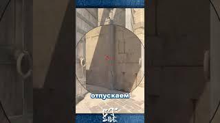 Флешка для соло пика бокса даст2  #смокиксго #смокиксго #csgo #counterstrike #раскидка #раскидка