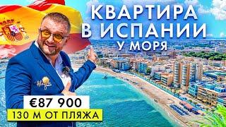 Квартира в Сан-Педро-дель-Пинатар 130 м от моря, 2 спальни | 87 900