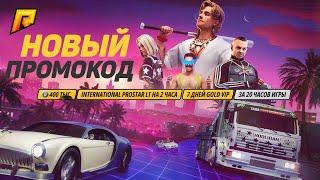 ВЫШЛА ЛЕТНЯЯ ОБНОВА! НОВАЯ СИСТЕМА СЛЕТОВ и БП на РАДМИР КРМП? RADMIR CRMP!