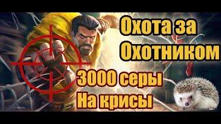 Охота за Крэйвеном. 10 попыток по 300 серы. Марвел: Битва Чемпионов