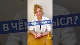 В чём смысл жизни, ситуаций ? Есть ли смысл ? #смыслжизни #медитация #майя #адвайта