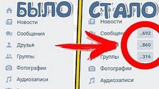 КАК НАКРУТИТЬ +10000 СООБЩЕНИЙ ВКОНТАКТЕ | МНОГО СООБЩЕНИЙ ВК | СЕКРЕТЫ, БАГИ, НАКРУТКА 2016