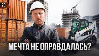 SUNWARD против BOBCAT: мини погрузчики (2024)!