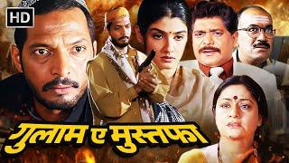 Ghulam-E-Mustafa {HD} - Nana Patekar - Raveena Tandon - 90s Bollywood Blockbuster Hindi Action Movie