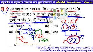 MathsMaker 1080p 1