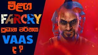 Far Cry 6 Teases A New Far Cry Game With Vaas Montenegro as the Main Character | Far Cry 7 (Sinhala)