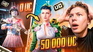 $50 000 UC!  СУМАСШЕДШАЯ ПРОКАЧКА АККАУНТА ПОДПИСЧКИУ В PUBG Mobile - c ВЕБКОЙ | РЕАКЦИЯ, с SECRET