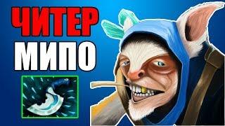 ИГРАЮ КАК ЧИТЕР  МИПО 7.22F ДОТА 2 | ГАЙД НА MEEPO 7.22F DOTA 2