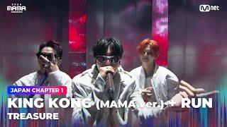 [#2024MAMA] TREASURE - INTRO + KING KONG + RUN | Mnet 241122 broadcast