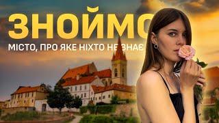 Загадкове місто Чехії. Чому про Зноймо нікому не розповідають?